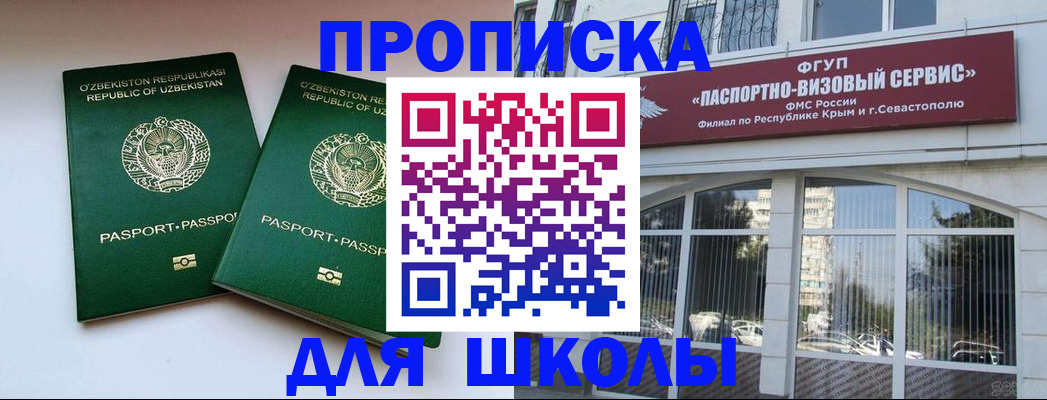 временная прописка в Мичуринске