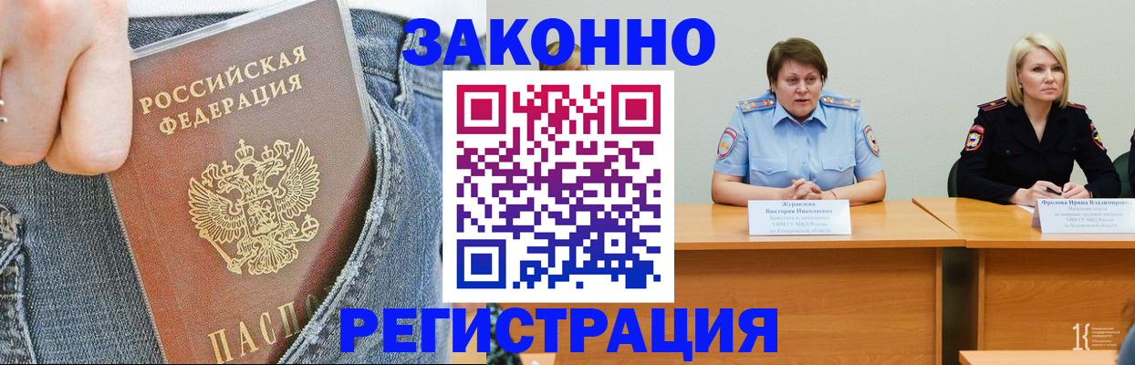 временная регистрация надежно в Мичуринске