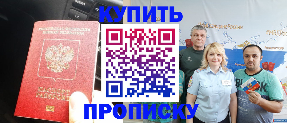 временная регистрация законно в Мичуринске