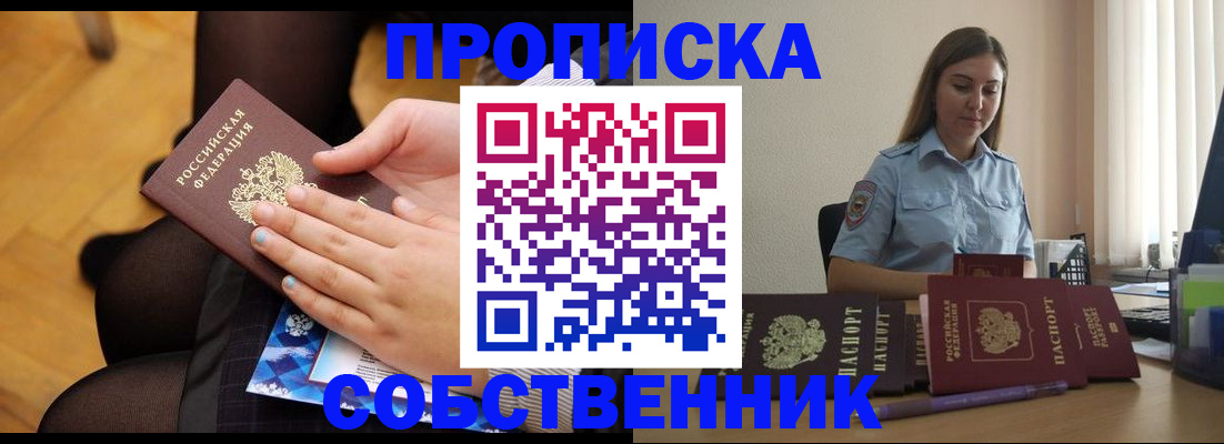 временная регистрация в Мичуринске