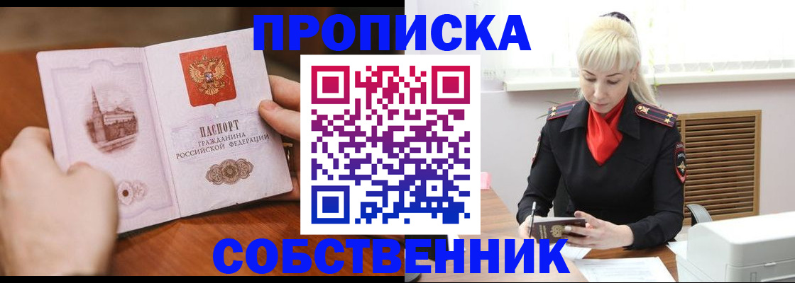 миграционный учет в Мичуринске